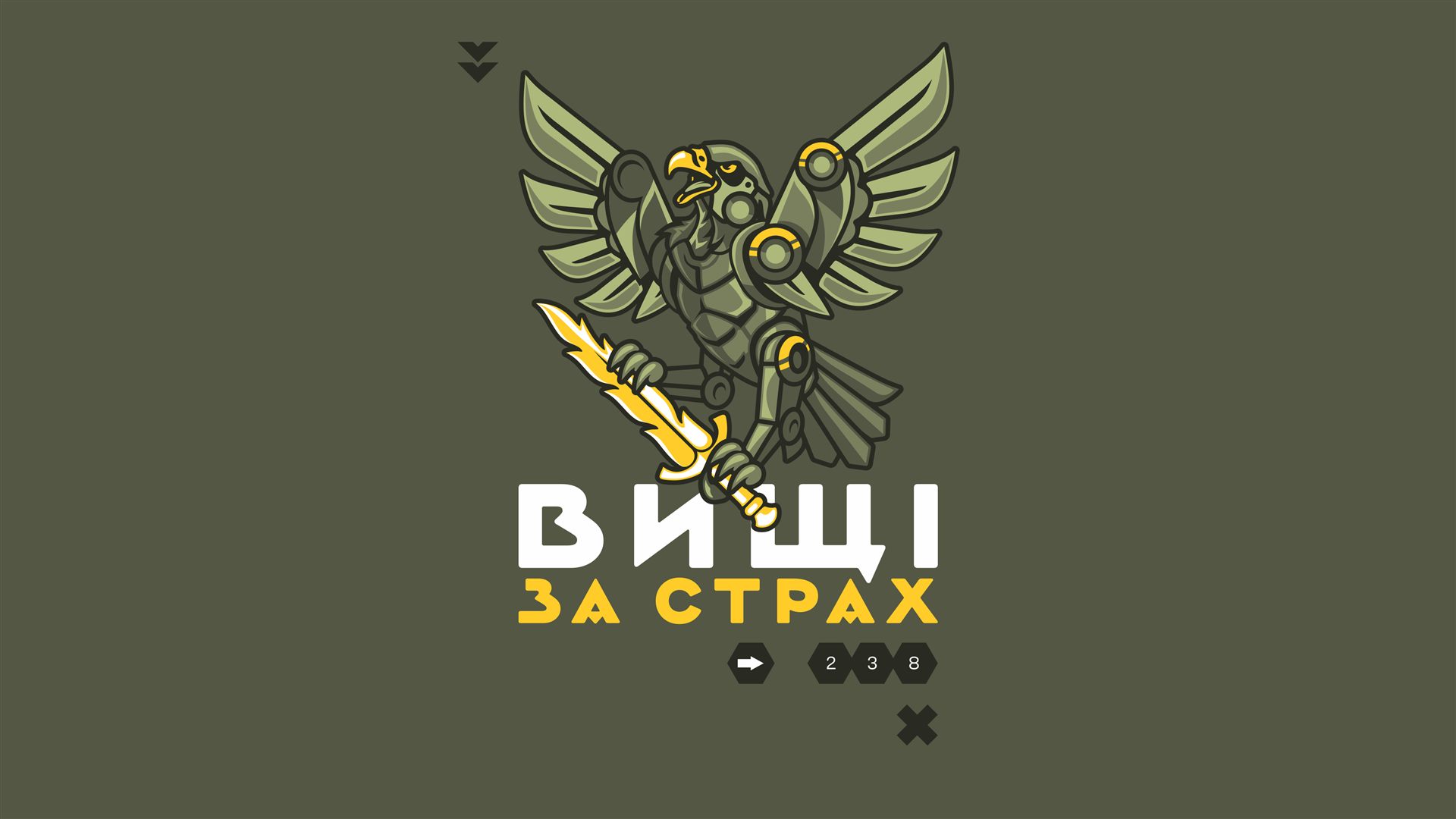 Сокіл з мечем — оливкова версія