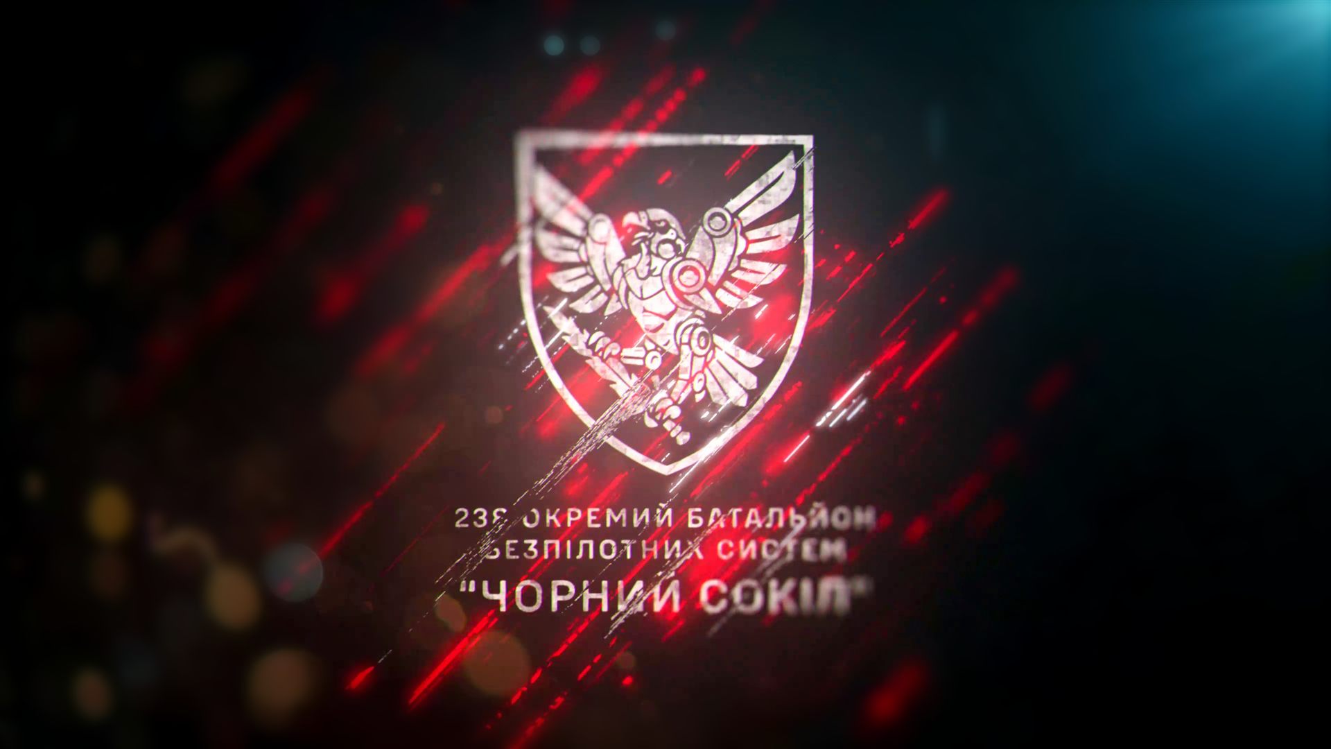 Чорний Сокіл